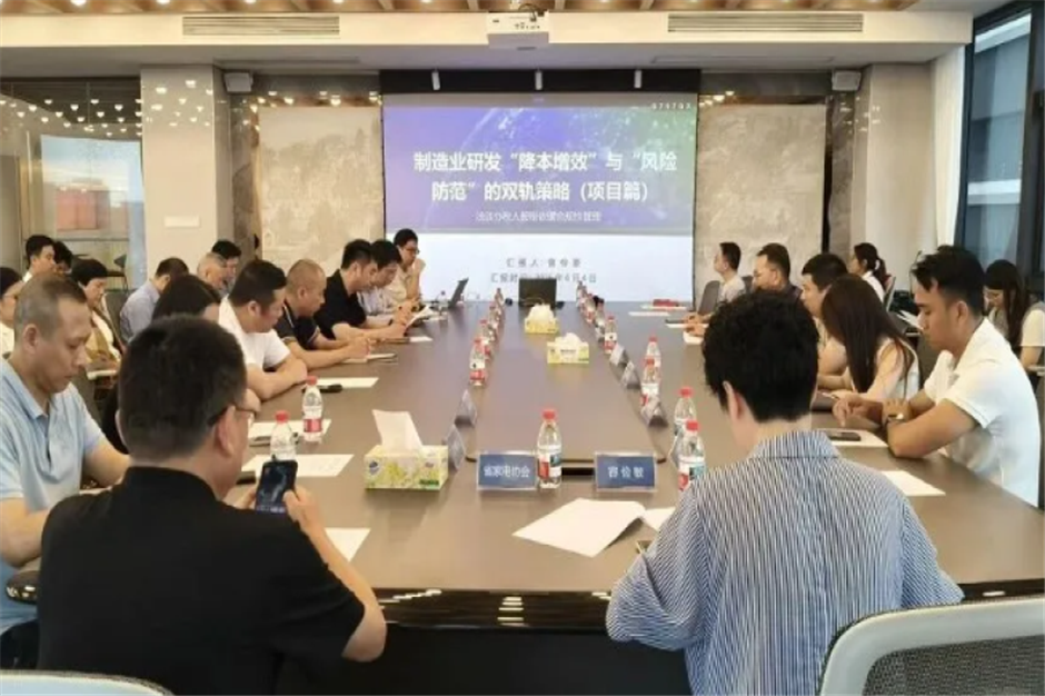 聚焦降本增效 严守风控底线——江门家电行业 “降本增效与风险防范” 专题培训开班