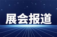 金秋赴沪，盛会启新 闻信第28届广告新科技上海秋交会盛大开幕