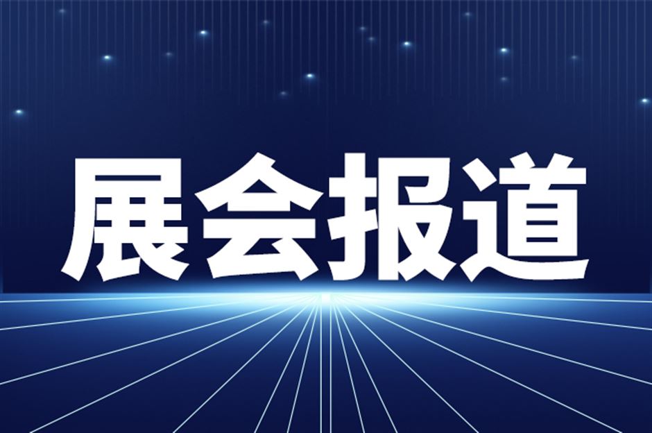 金秋赴沪，盛会启新 闻信第28届广告新科技上海秋交会盛大开幕