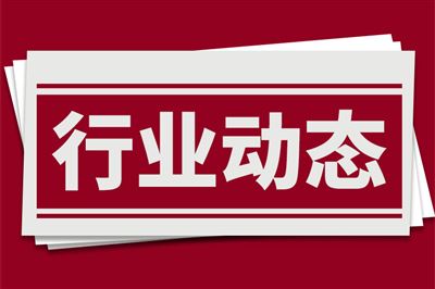 广西建筑装饰协会受邀参加广西壮族自治区商务厅“广西研究促进智能家居消费工作座谈会