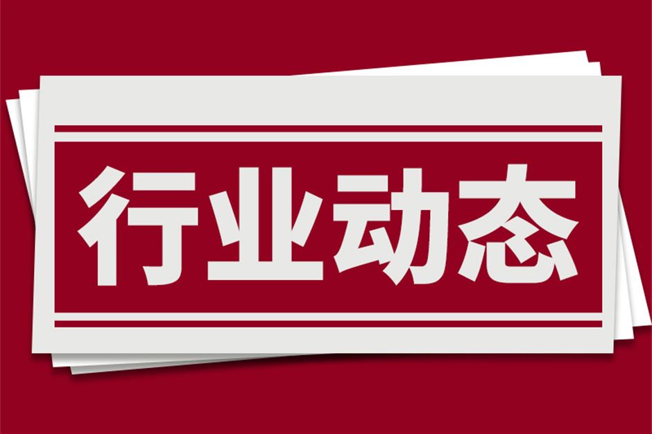 广西建筑装饰协会受邀参加广西壮族自治区商务厅“广西研究促进智能家居消费工作座谈会