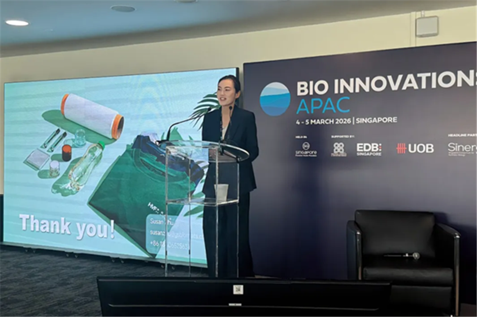 中科国生亮相首届亚太生物创新大会